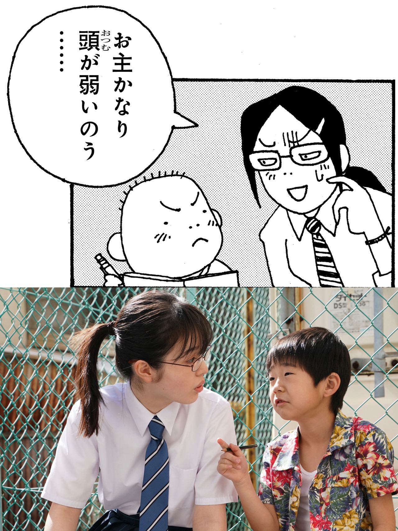 「ちひろさん」原作イラスト（上）と場面写真（下）。