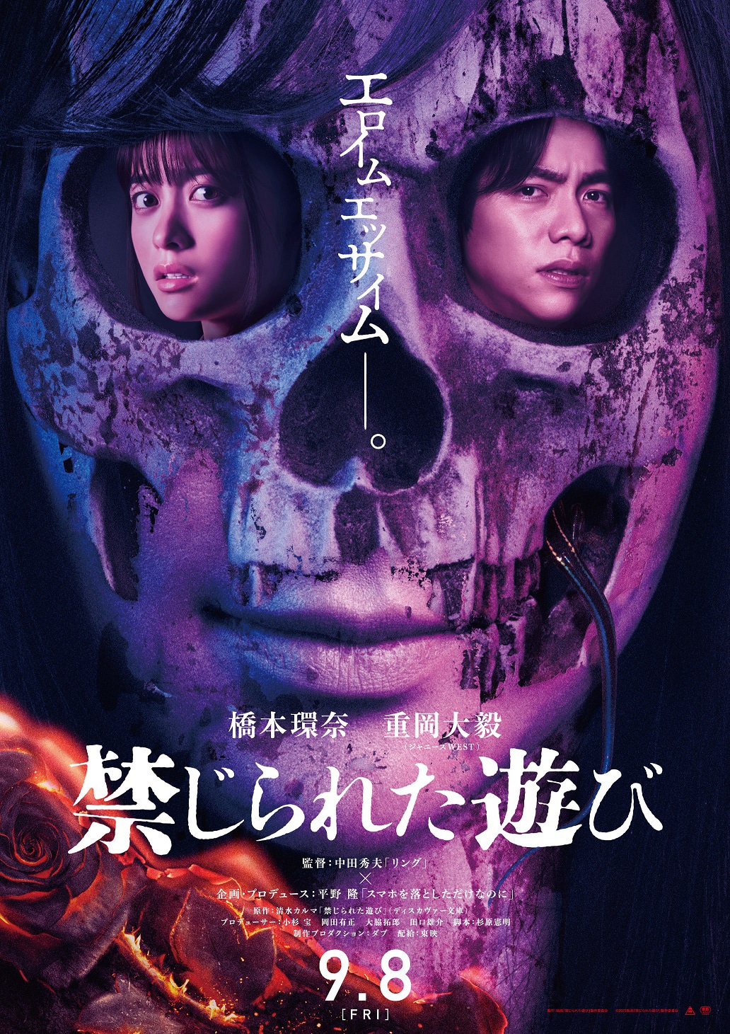 「禁じられた遊び」ティザービジュアル