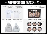 「THE FIRST SLAM DUNK」POP UP STOREの限定グッズ一覧。