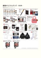 「THE FIRST SLAM DUNK」POP UP STOREの取り扱いグッズ一覧。