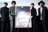 「生きててごめんなさい」完成披露上映会にて、左から藤井道人、黒羽麻璃央、穂志もえか、山口健人。
