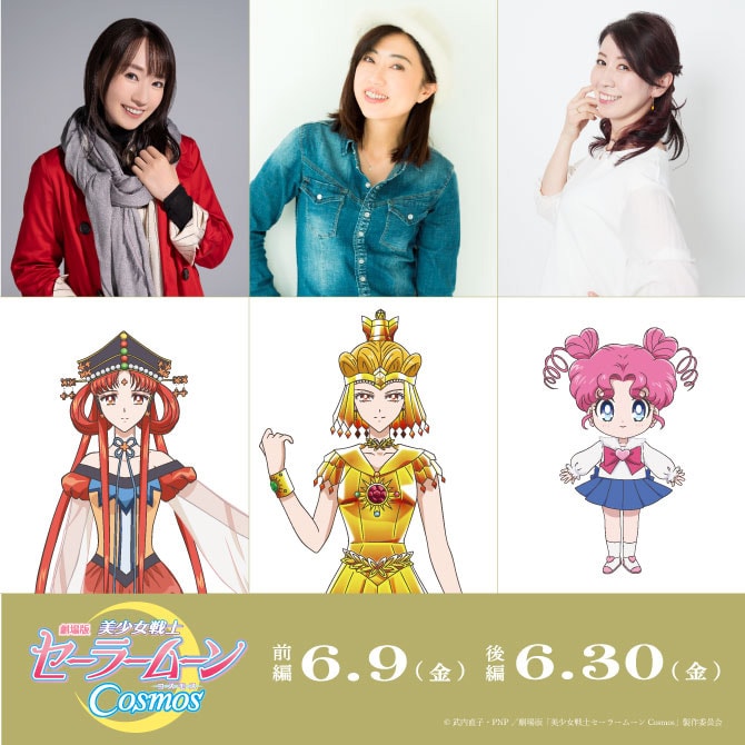 上段左から水樹奈々、林原めぐみ、三石琴乃。下段左から火球皇女、セーラーギャラクシア、ちびちび。
