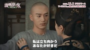 「清越坊の女たち~当家主母~」場面写真