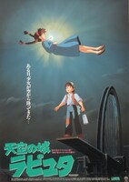 「天空の城ラピュタ」ビジュアル (c)1986 Studio Ghibli