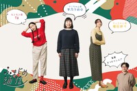 「ふまじめ通信」ビジュアル