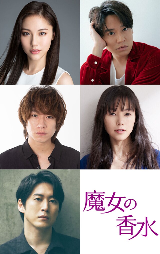 左上から時計回りに水沢エレナ、小出恵介、小西真奈美、宮尾俊太郎、落合モトキ。