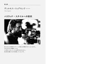 「マスターズ・オブ・ライト［完全版］アメリカン・シネマの撮影監督たち」中面