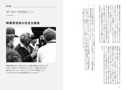 「マスターズ・オブ・ライト［完全版］アメリカン・シネマの撮影監督たち」中面