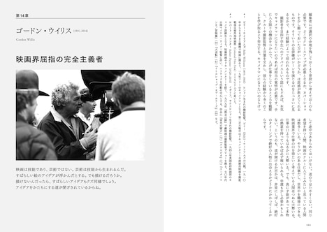 「マスターズ・オブ・ライト［完全版］アメリカン・シネマの撮影監督たち」中面