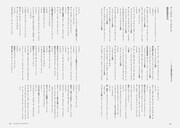 「マスターズ・オブ・ライト［完全版］アメリカン・シネマの撮影監督たち」中面