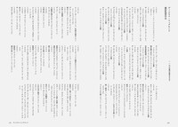 「マスターズ・オブ・ライト［完全版］アメリカン・シネマの撮影監督たち」中面