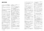 「マスターズ・オブ・ライト［完全版］アメリカン・シネマの撮影監督たち」中面