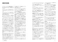 「マスターズ・オブ・ライト［完全版］アメリカン・シネマの撮影監督たち」中面