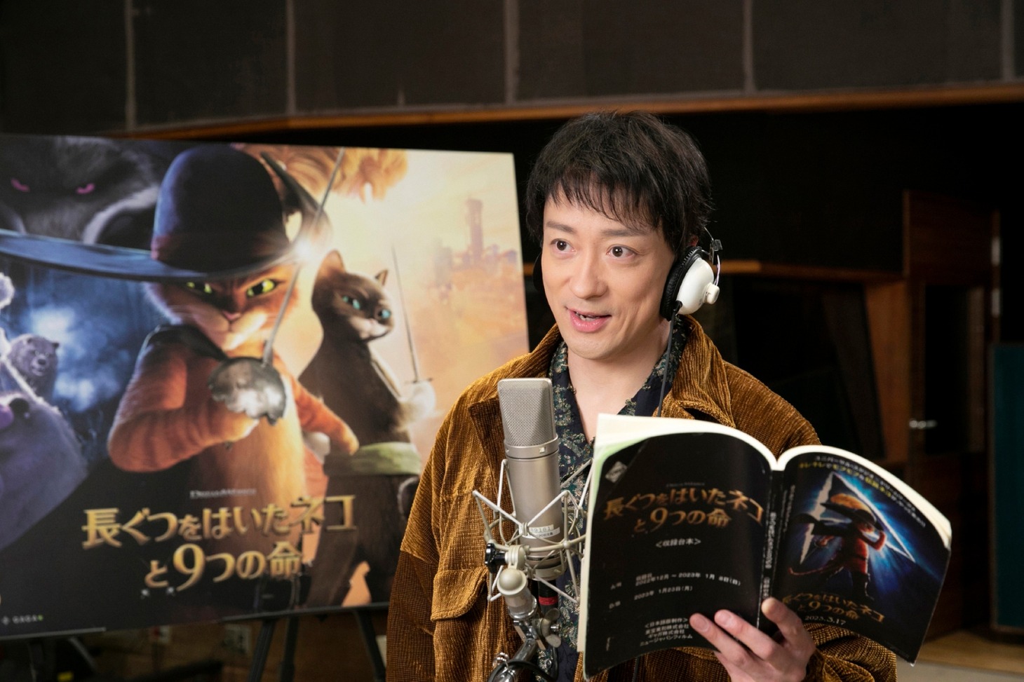 山本耕史