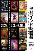 「渋谷インド映画祭」ビジュアル
