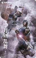 「映画刀剣乱舞-黎明-」ムビチケ第1弾（ティザーver.）