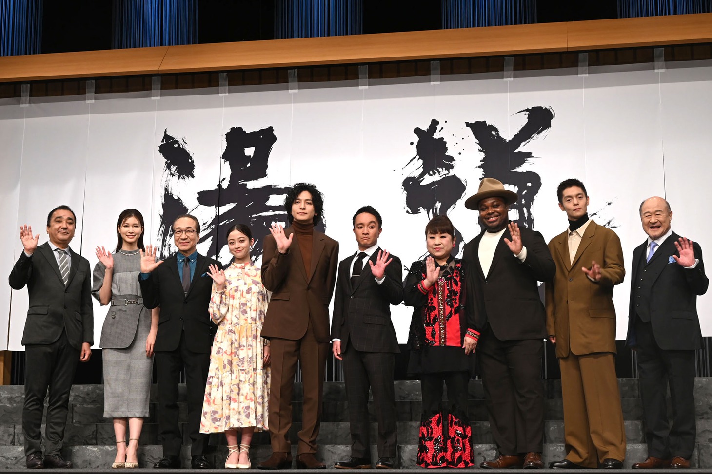 「湯道」完成披露試写会にて、左から鈴木雅之、生見愛瑠、小日向文世、橋本環奈、生田斗真、濱田岳、天童よしみ、クリス・ハート、窪田正孝、角野卓造。