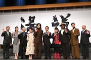 「湯道」生田斗真、窪田正孝の入浴シーンで肉体美絶賛「桶じゃなくて腕見ちゃう」