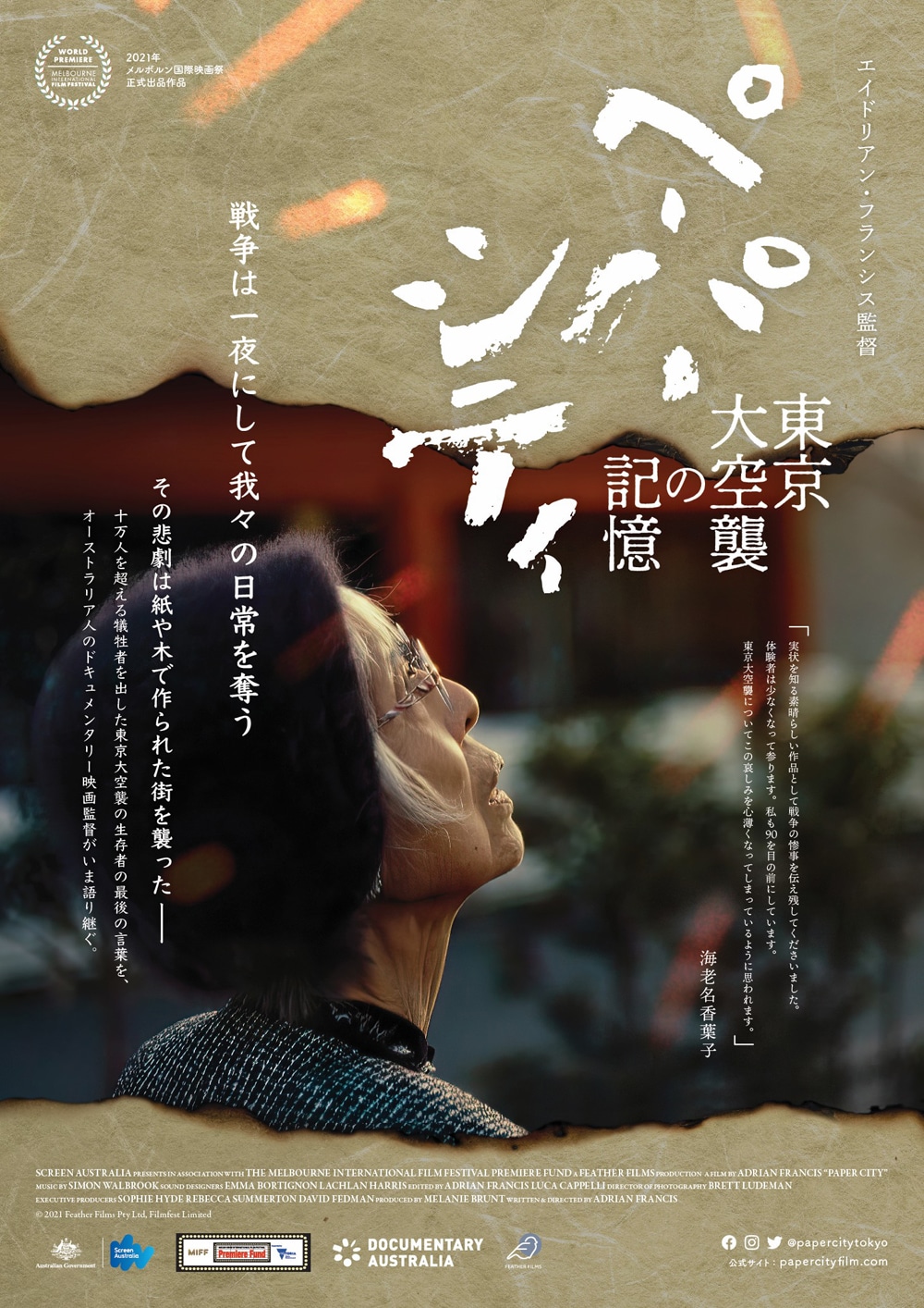 B2大 ポスター　映画　東京NEO魔悲夜 Amazon.co.jp: 東京NEO魔悲夜3 [DVD] : 村上淳, 三浦誠己, 水橋