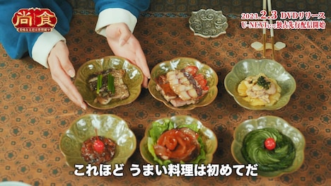 「尚食（しょうしょく）～美味なる恋は紫禁城で～」場面写真