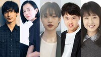 左から錦戸亮、坂井真紀、河合優実、吉田葵、美保純。