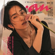 “田中樹と溺れる、快楽の瞬間”を撮影したanan発売、ベッドシーンやバスシーン捉える