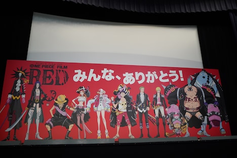 「ONE PIECE FILM RED」“フィナーレ大宴”の様子。