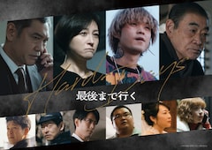 広末涼子、磯村勇斗、杉本哲太、柄本明ら10名が「最後まで行く」出演、特報も公開