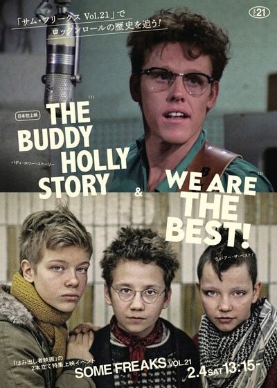 「サム・フリークス Vol. 21」チラシビジュアル