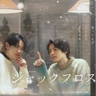 本田響矢と鈴木康介がドラマW主演、失った記憶めぐり再び恋をする