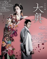 「大奥」5代・徳川綱吉×右衛門佐 編のポスタービジュアル。