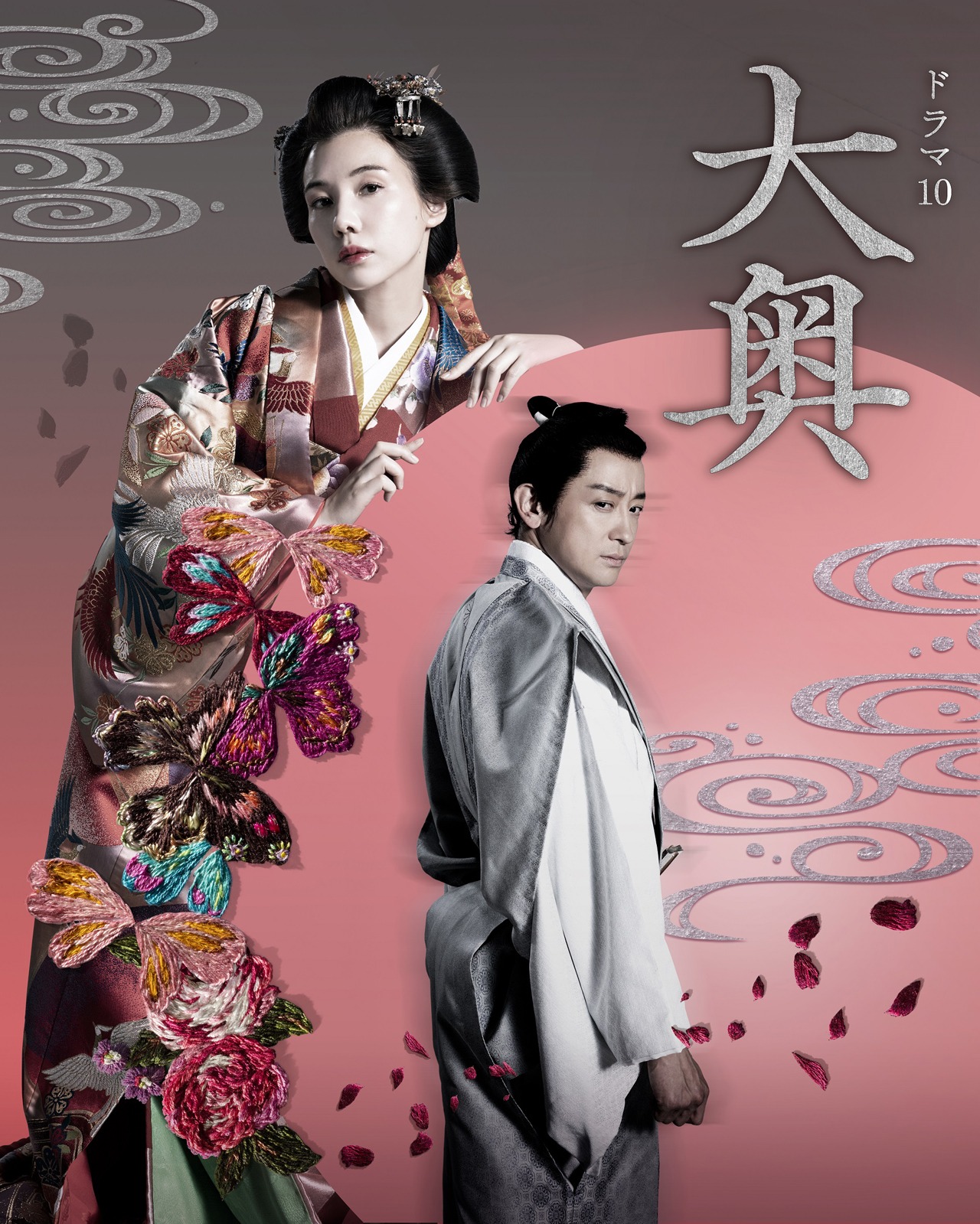 「大奥」5代・徳川綱吉×右衛門佐 編のポスタービジュアル。