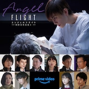 「エンジェルフライト 国際霊柩送還士」場面写真とキャストビジュアル。