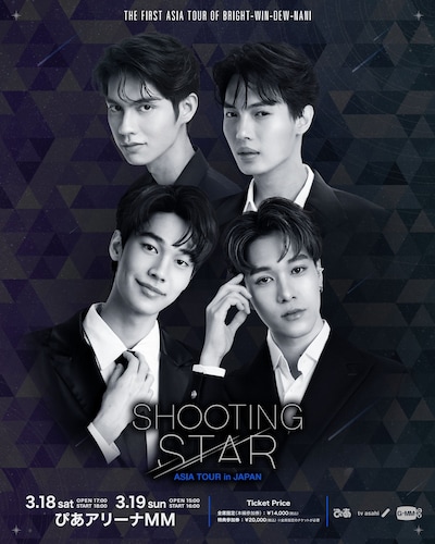 「Shooting Star Asia Tour in JAPAN」ビジュアル