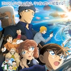 「名探偵コナン 黒鉄の魚影」2枚で1組のポスター公開、新キャラ・ピンガの姿も