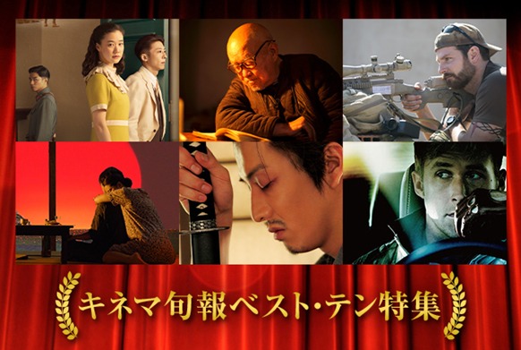 上段左から「スパイの妻（劇場版）」「死霊魂」「アメリカン・スナイパー」。下段左から「海辺の映画館-キネマの玉手箱」「武士の一分」「ドライヴ」。