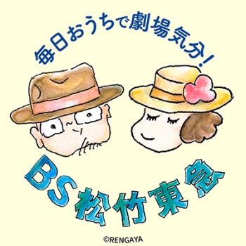 鈴木敏夫が手がけた「毎日おうちで劇場気分！」の公式キャラクター。
