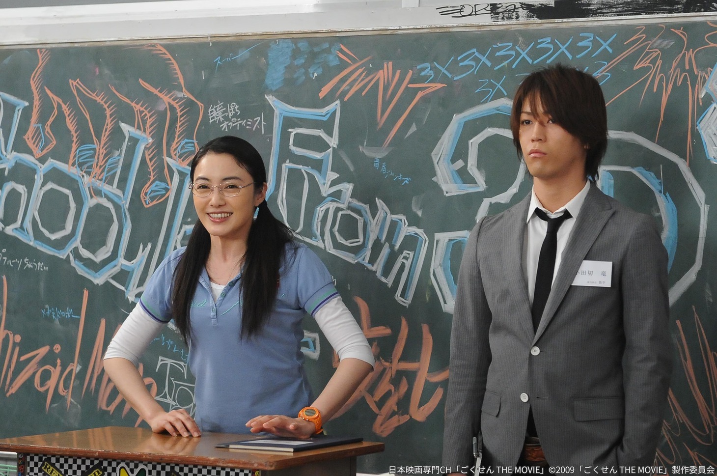 「ごくせん THE MOVIE」場面写真