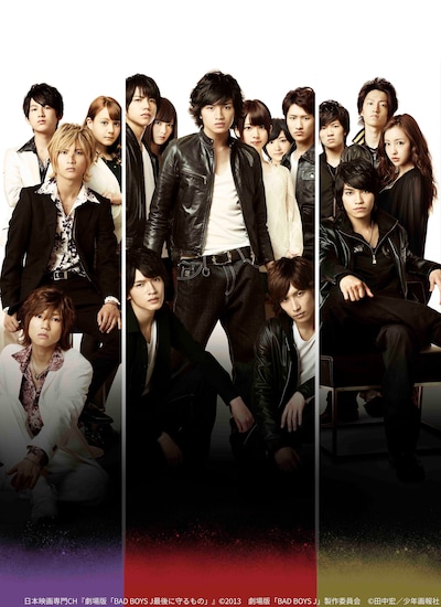 「劇場版『BAD BOYS J 最後に守るもの』」ビジュアル