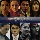 伊東蒼主演「世界の終わりから」追加キャストに毎熊克哉、朝比奈彩、高橋克典ら
