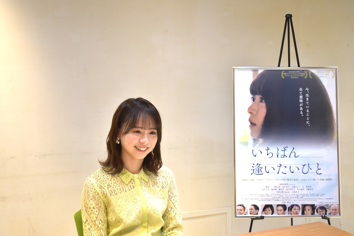 倉野尾成美