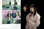河合優実主演作「少女は卒業しない」主題歌のリリックビデオ解禁、初公開の本編映像も