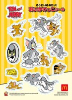 2月11日、12日にハッピーセット「トムとジェリー」を購入するとプレゼントされる「そこにいるみたい！ おいかけっこシール」。