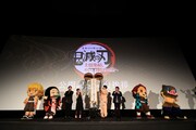 「ワールドツアー上映『鬼滅の刃』上弦集結、そして刀鍛冶の里へ」公開記念舞台挨拶の様子。