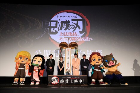「ワールドツアー上映『鬼滅の刃』上弦集結、そして刀鍛冶の里へ」公開記念舞台挨拶の様子。