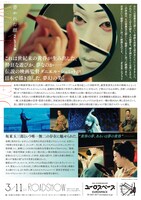 「書かれた顔 4Kレストア版」チラシ裏