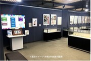 展示イメージ