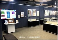 展示イメージ