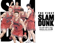 「THE FIRST SLAM DUNK」ビジュアル (c)I.T.PLANNING,INC.　(c)2022 THE FIRST SLAM DUNK Film Partners