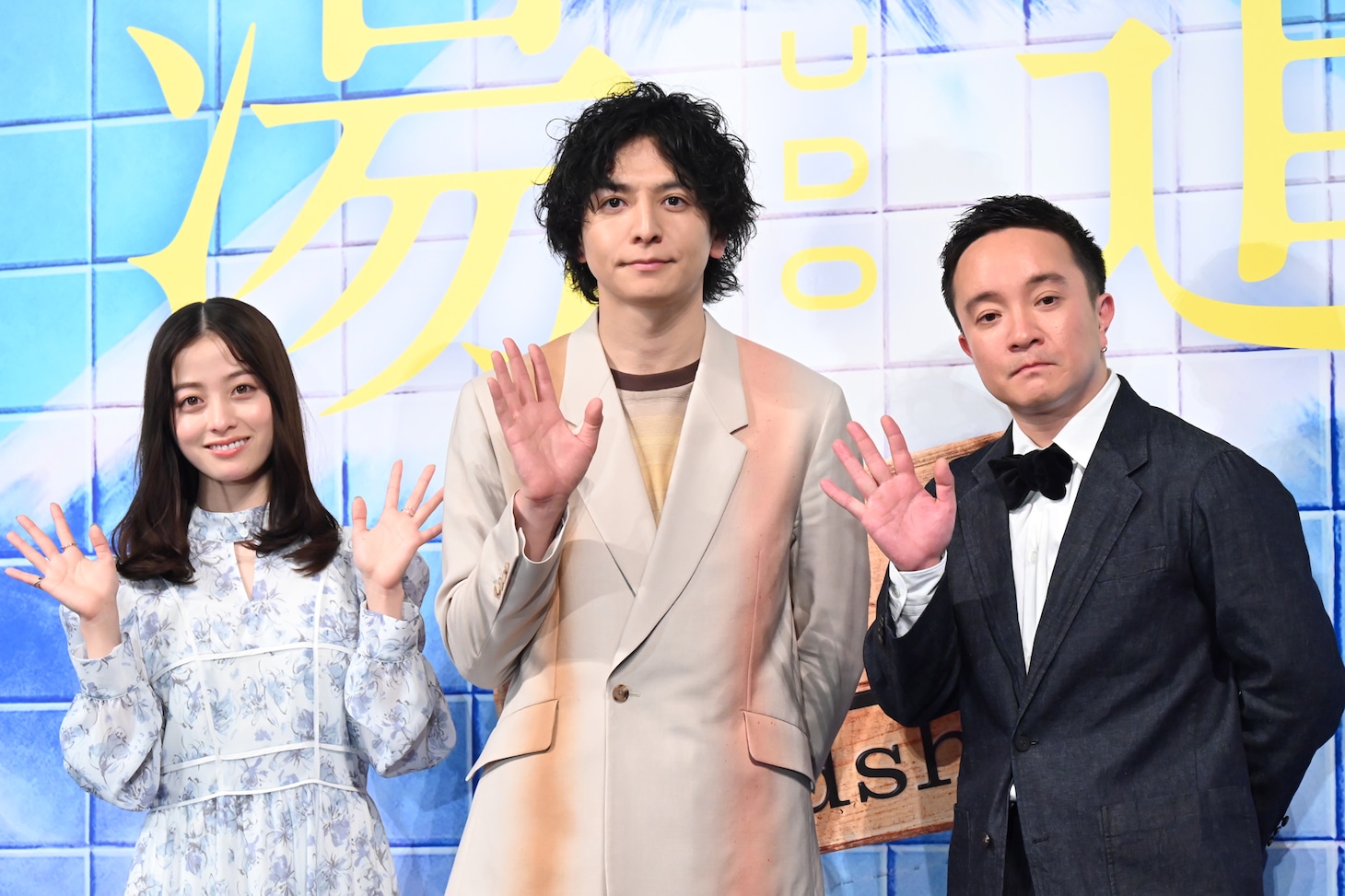 「湯道」公開直前イベントの様子。左から橋本環奈、生田斗真、濱田岳。